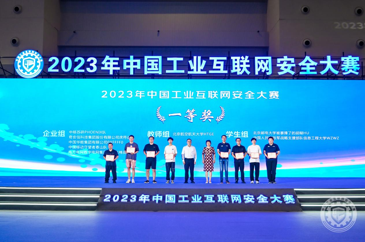 大鸡吧操骚逼网站2023年中国工业互联网安全操美女嫩穴